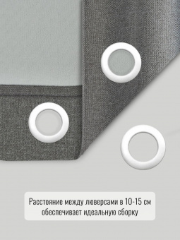 Рогожка Серый 200х250, крепление люверсы, 2 шт