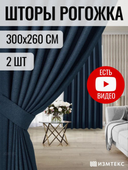 Рогожка Синий 300х260, крепление люверсы, 2 шт