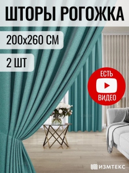 Рогожка Бирюзовый 200х260, крепление люверсы, 2 шт