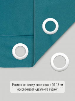 Блэкаут Бирюзовый 150х250, крепление люверсы, 2 шт