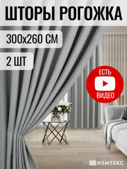 Рогожка Светло-серый 300х260, крепление люверсы, 2 шт