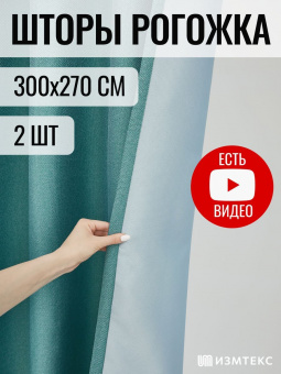 Рогожка Бирюзовый 300х270, крепление лента, 2 шт