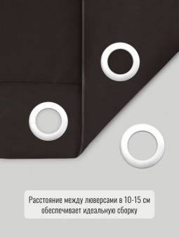 Блэкаут Коричневый 250х270, крепление люверсы, 2 шт